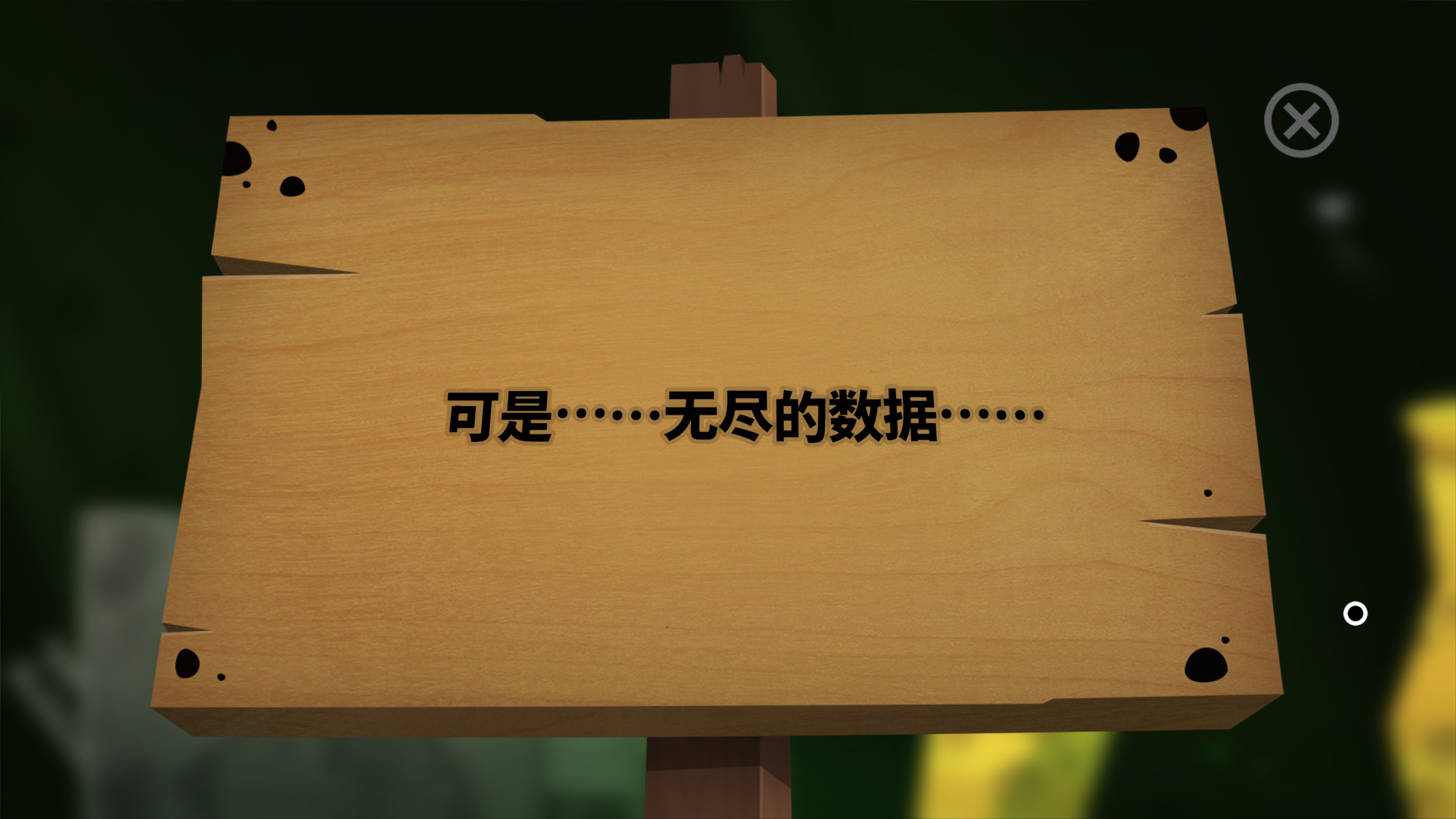 可是……无尽的数据……