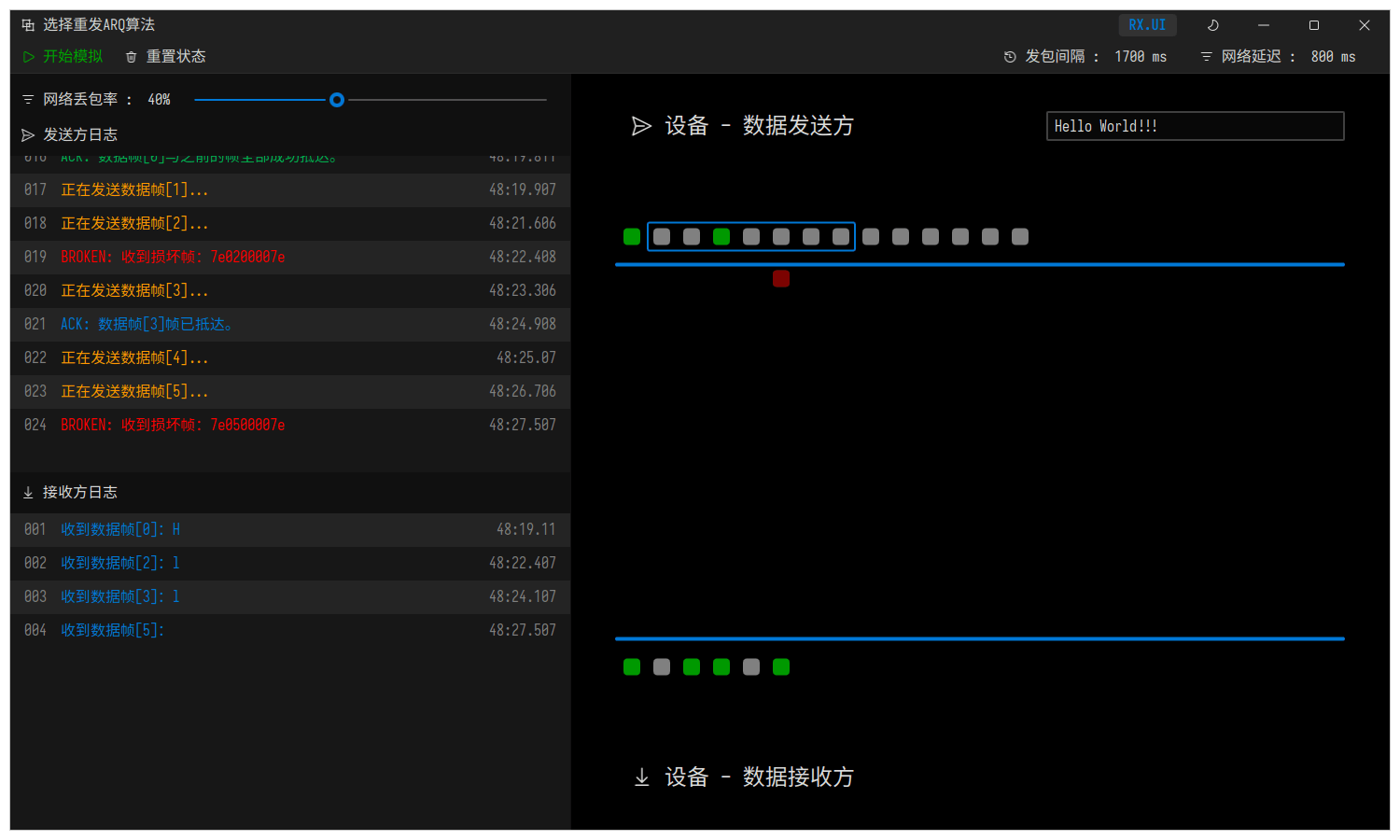 ARQ Emulator